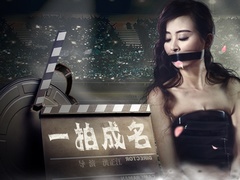 一拍成名預告