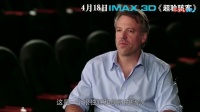 IMAX3D上映《超驗駭客》幕后特輯