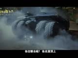 《蝙蝠俠：俠影之謎》片段：蝙蝠車大殺器！碾壓碾壓碾壓！