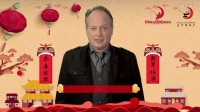 《寶貝老板》新春祝福短片