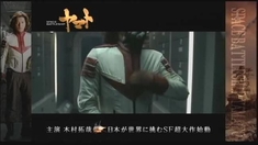 宇宙战舰大和号 剧场版预告片