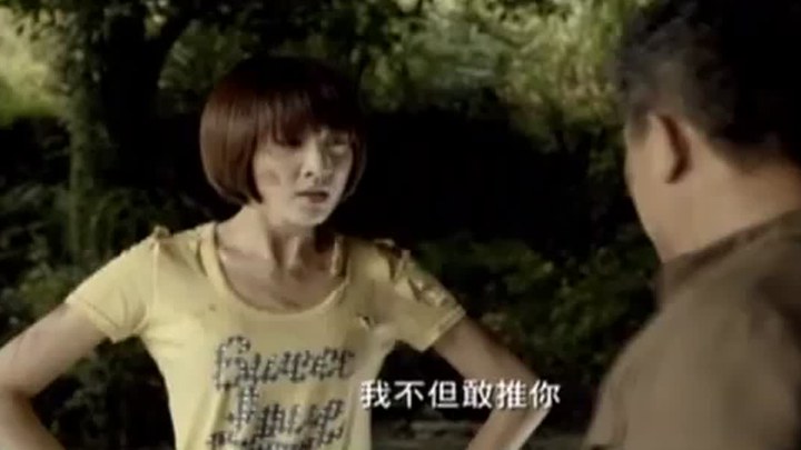 乌龙戏凤2012 台湾预告片2 (中文字幕)