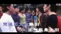 古惑仔3之只手遮天片尾曲 《戰(zhàn)無不勝-陳小春》