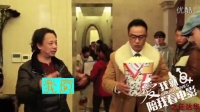 《愛我就陪我看電影》花絮九個(gè)明星七個(gè)深井冰