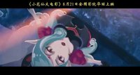 小花仙大電影：奇跡少女(終極預告 魔法之旅華麗開啟)