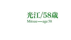 60岁的情书 宣传片2