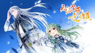 战场杀神开启带娃生活