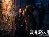 影帝黄渤感性献声《路人甲》预告 谈成名艰辛