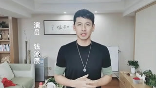 著名演員錢永辰推薦，國慶長假觀看電視劇《正道無敵》