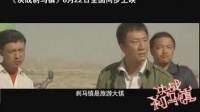 "顏王"孫紅雷二起來自己都害怕