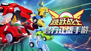 跳跃战士 官方手游宣传片