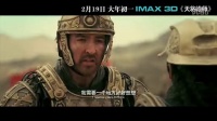 揭幕IMAX3D版制作细节《天将雄师》成龙访谈特辑