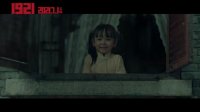 1921(主题曲《没有共产党就没有新中国》MV 庆祝建党百年)