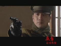 《夜隼》谍战版预告片