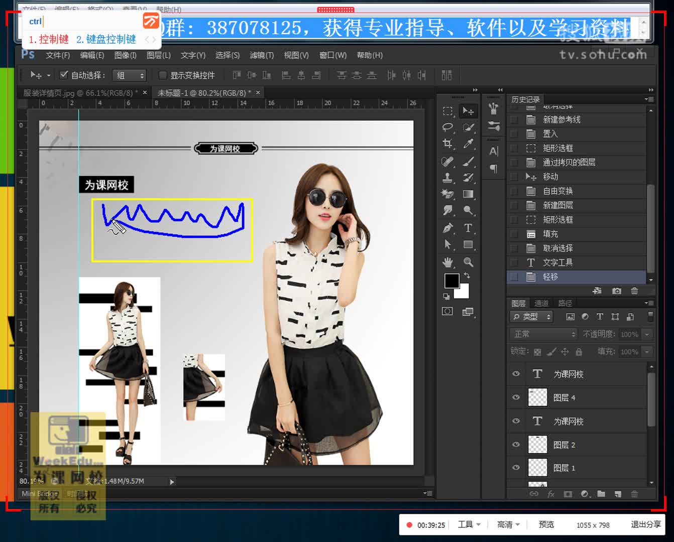 ps课程培训 ps抠图教程 ps海报制作教程 ps去水印教程 ps修图教程