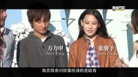 《致命闪玩》发情感关系特辑 张馨予献出银幕第一次
