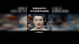 我舍命救你們，你們卻把我當妖怪 #河神2 #獼猴桃早春必看