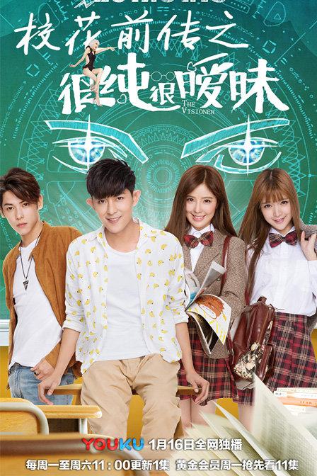 赵奕欢在线观看