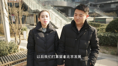 我只要我們在一起 宣傳片之“為愛在一起”