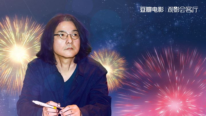 煙花 花絮：豆瓣電影專訪巖井俊二 (中文字幕)