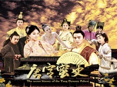 《唐宫蜜史》预告片