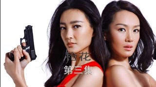 色字头上一把刀，又一个专家被美女K了 #枪花 #猕猴桃早春必看