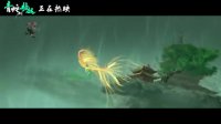 白蛇2：青蛇劫起(“小青斗法海”制作花絮 黑風洞大戰水彩中國風視效超震撼)