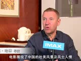 IMAX3D《絕地逃亡》導演專訪特輯