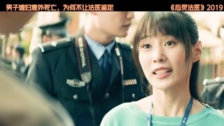 #心灵法医 #上热门 #不要限流 不让妻子怀孕还可以这样么？