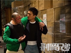 《刑警兄弟》兄弟特辑