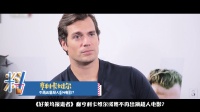 亨利卡維爾不再出演DC電影宇宙？不在出演超人？