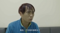 《不做路人甲》預告片