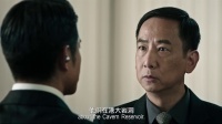 《寒戰(zhàn)2》 郭富城霸氣反撲 一網(wǎng)打盡幕后黑手