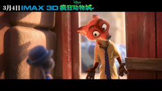疯狂动物城 中文制作特辑之IMAX主创访谈