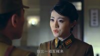 战火红颜(第23集)