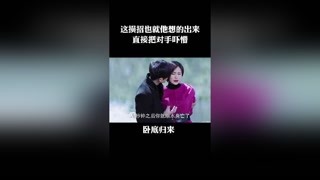 这样的方式也就祖师爷想的出来#卧底归来#猕猴桃三月必看#林雨申