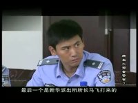 鷹巢之預備警官全集搶先看-第02集-01