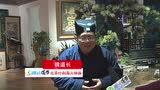 魏道长解析《小门神》中众神仙职责