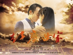紅塵世家預告