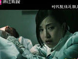 《临终囧事》上映在即 杨恭如当最美妈妈