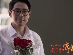 《我們停戰吧》“憶青春”版預告 定檔 6月16日上映