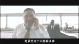 豪门生死恋 中文终极版预告片