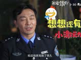 《我說的都是真的》曝基情特輯 小沈陽吳樾互懟逗笑全場