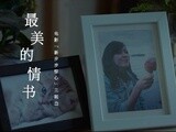 《新步步驚心》“最美的情書”MV發布 甜到憂傷