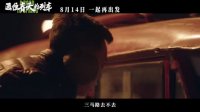 通往春天的列車(定檔預(yù)告 李岷城任素汐主演新片)