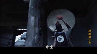 狄公與反派斗智斗勇