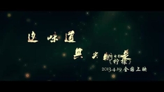 檸檬 預(yù)告片2