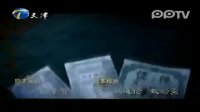 當鋪第17集官方看點