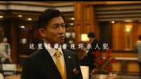 《假面酒店》9月4日上映，木村拓哉长泽雅美联手破案！