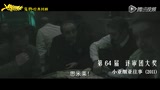 2011 評審團大獎“雙黃蛋” 《單車少年》《小亞細亞往事》同臺領獎